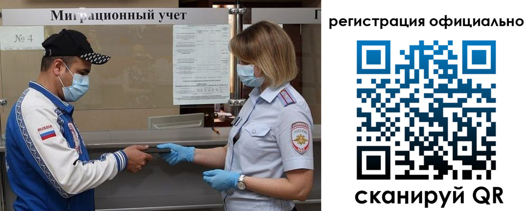 временная регистрация для школы в Бологом