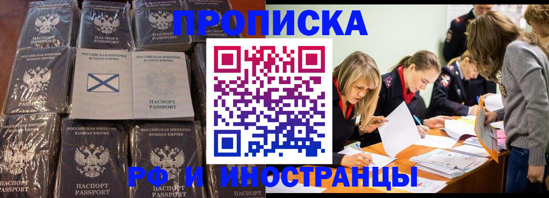 временная регистрация 2025 в Бологом